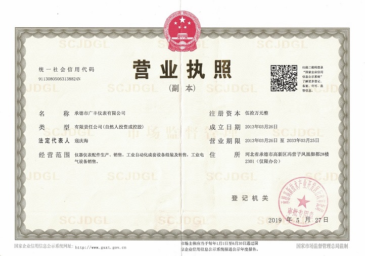 营业执照
